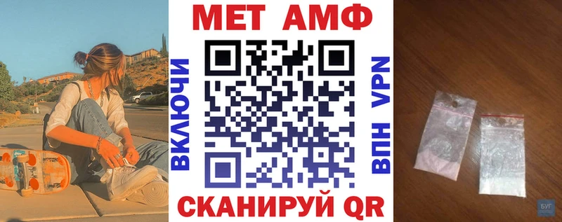 АМФЕТАМИН 98%  наркошоп  Валуйки 