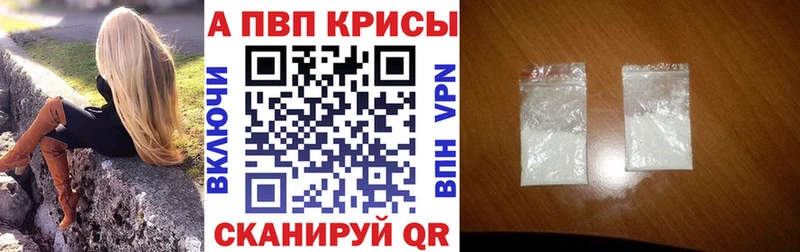 Альфа ПВП крисы CK  Валуйки 