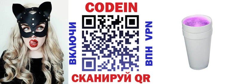 Кодеиновый сироп Lean напиток Lean (лин)  наркота  omg маркетплейс  Валуйки 
