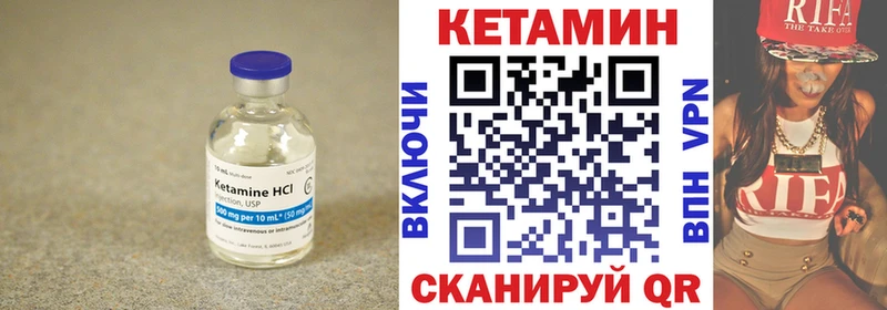 Кетамин VHQ  Валуйки 