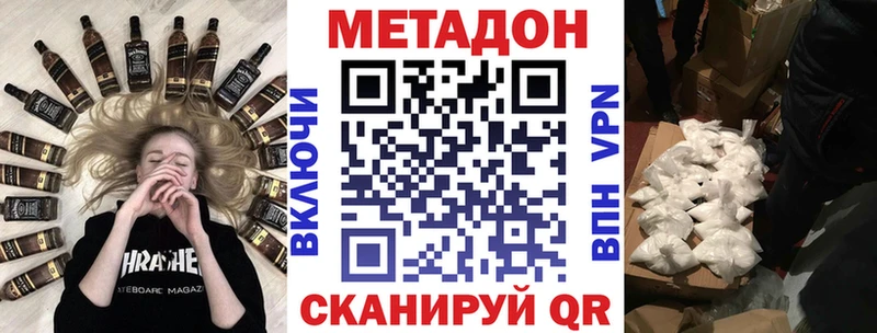 купить закладку  Валуйки  Метадон мёд 